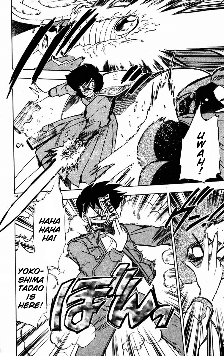 Ghost Sweeper Mikami Chapter 17.1 page 18 - Vol.17 Chapter 1: Report 1 - Someday, Somewhere!! (Part Five)