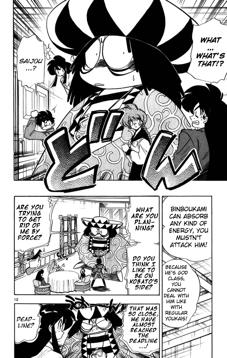 Ghost Sweeper Mikami Chapter 17.10 page 12 - Vol.17 Chapter 10: Report 10 - The Beauty of Poverty!! (Part One)
