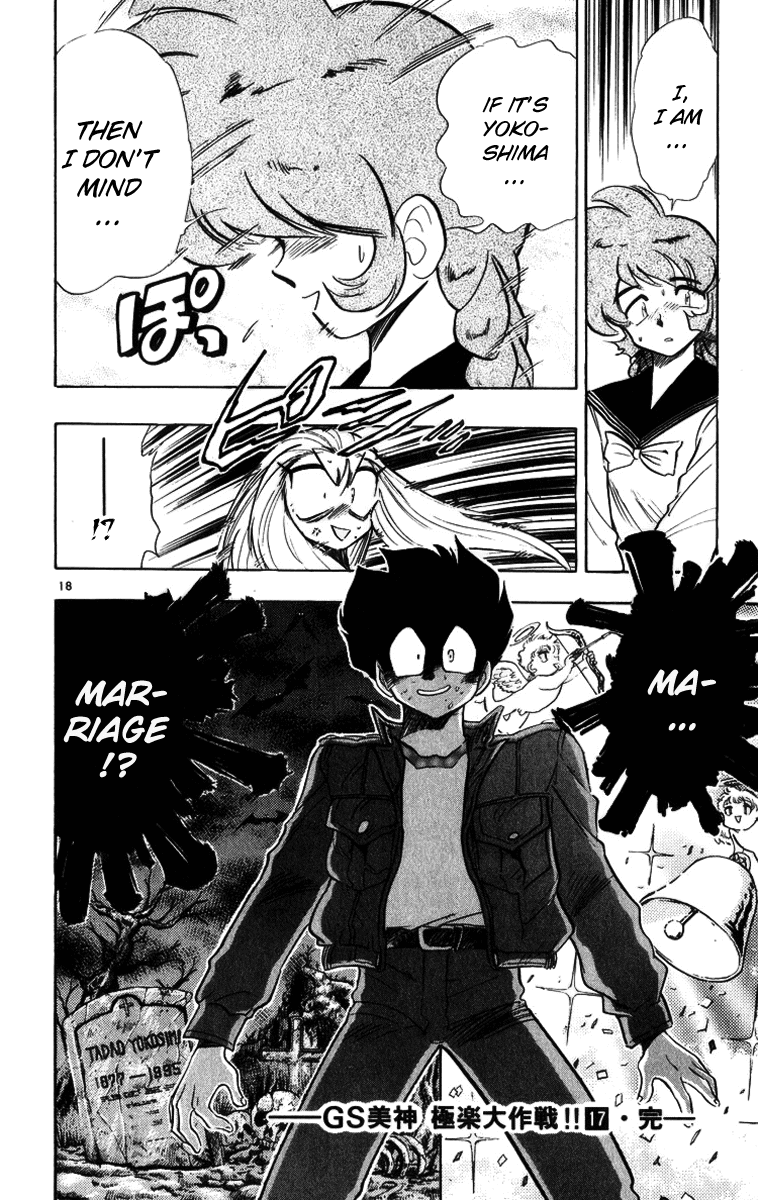 Ghost Sweeper Mikami Chapter 17.10 page 18 - Vol.17 Chapter 10: Report 10 - The Beauty of Poverty!! (Part One)