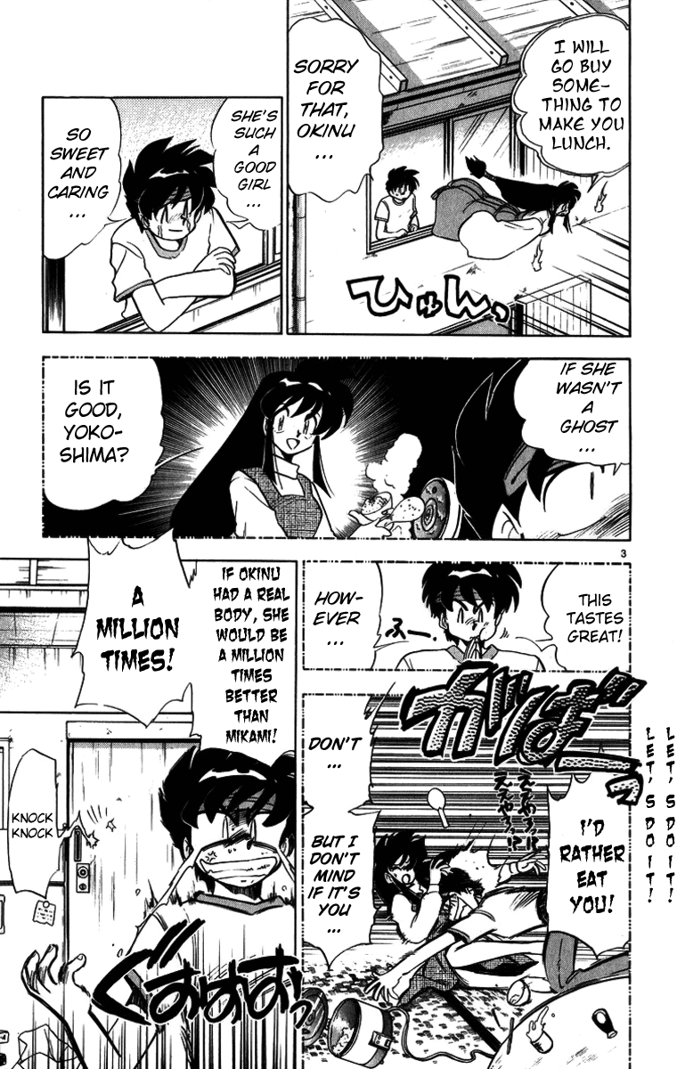 Ghost Sweeper Mikami Chapter 17.10 page 3 - Vol.17 Chapter 10: Report 10 - The Beauty of Poverty!! (Part One)