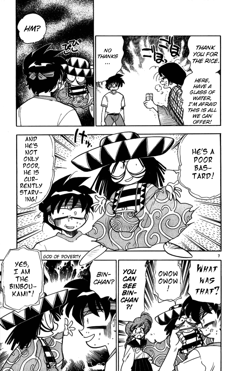 Ghost Sweeper Mikami Chapter 17.10 page 7 - Vol.17 Chapter 10: Report 10 - The Beauty of Poverty!! (Part One)