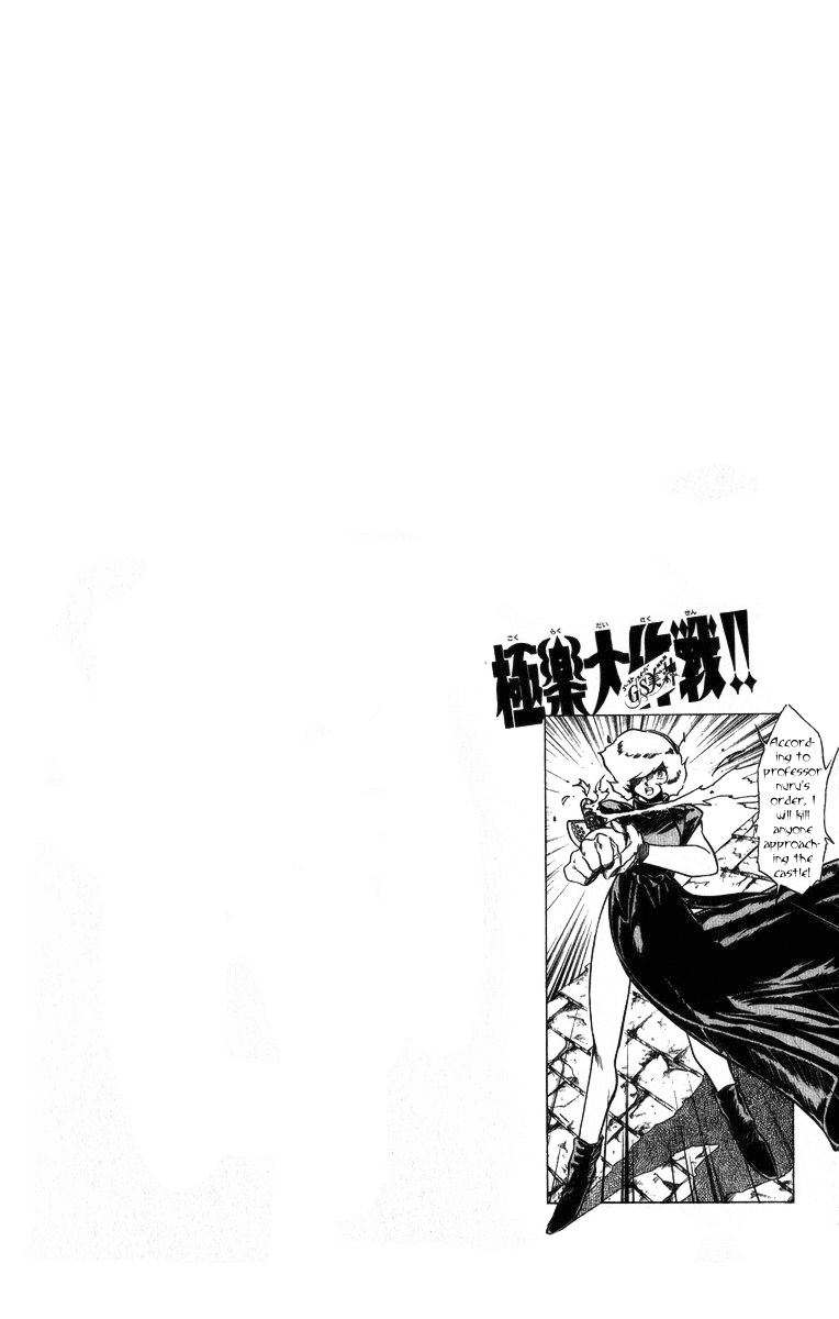 Ghost Sweeper Mikami Chapter 17.2 page 18 - Vol.17 Chapter 2: Report 2 - Someday, Somewhere!! (Part Six)