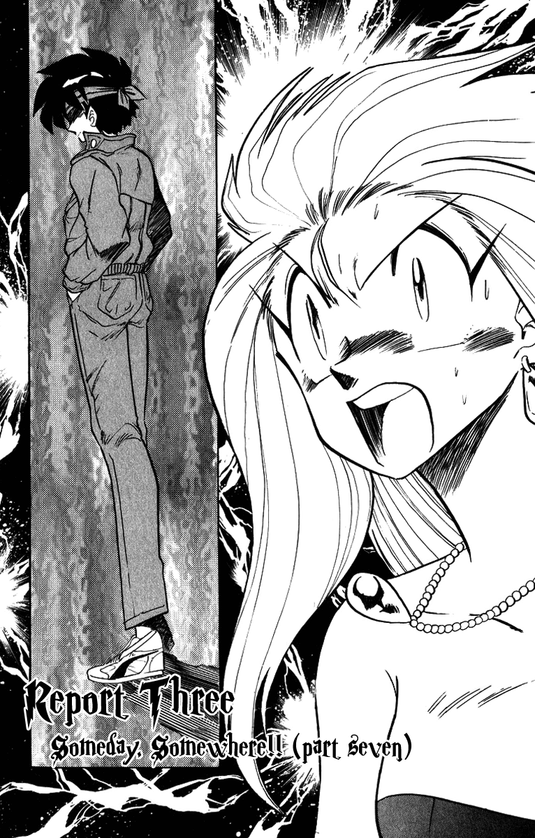 Ghost Sweeper Mikami Chapter 17.3 page 1 - Vol.17 Chapter 3: Report 3 - Someday, Somewhere!! (Part Seven)