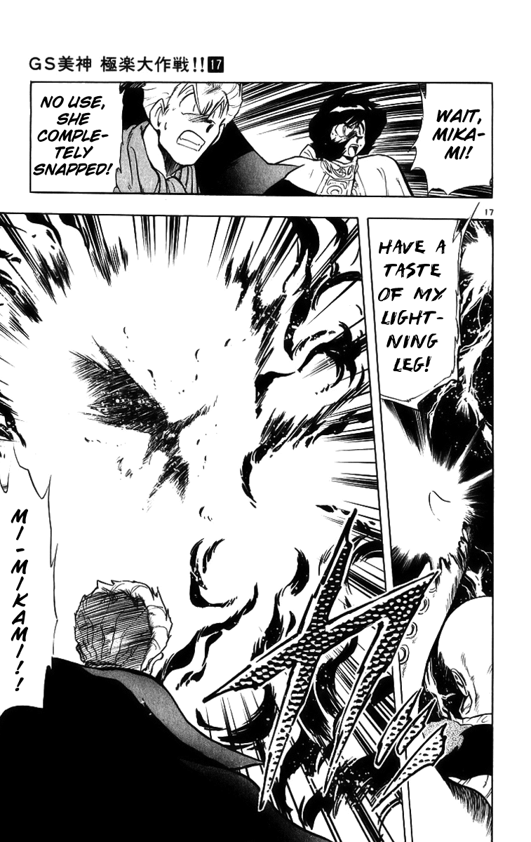 Ghost Sweeper Mikami Chapter 17.3 page 17 - Vol.17 Chapter 3: Report 3 - Someday, Somewhere!! (Part Seven)