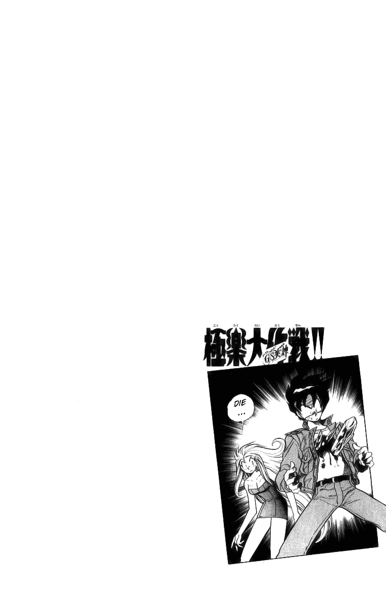 Ghost Sweeper Mikami Chapter 17.3 page 18 - Vol.17 Chapter 3: Report 3 - Someday, Somewhere!! (Part Seven)