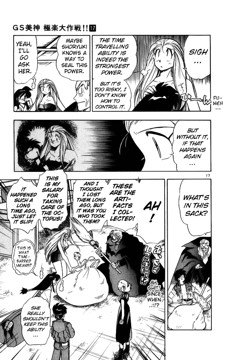 Ghost Sweeper Mikami Chapter 17.4 page 17 - Vol.17 Chapter 4: Report 4 - Someday, Somewhere!! (Part Eight)