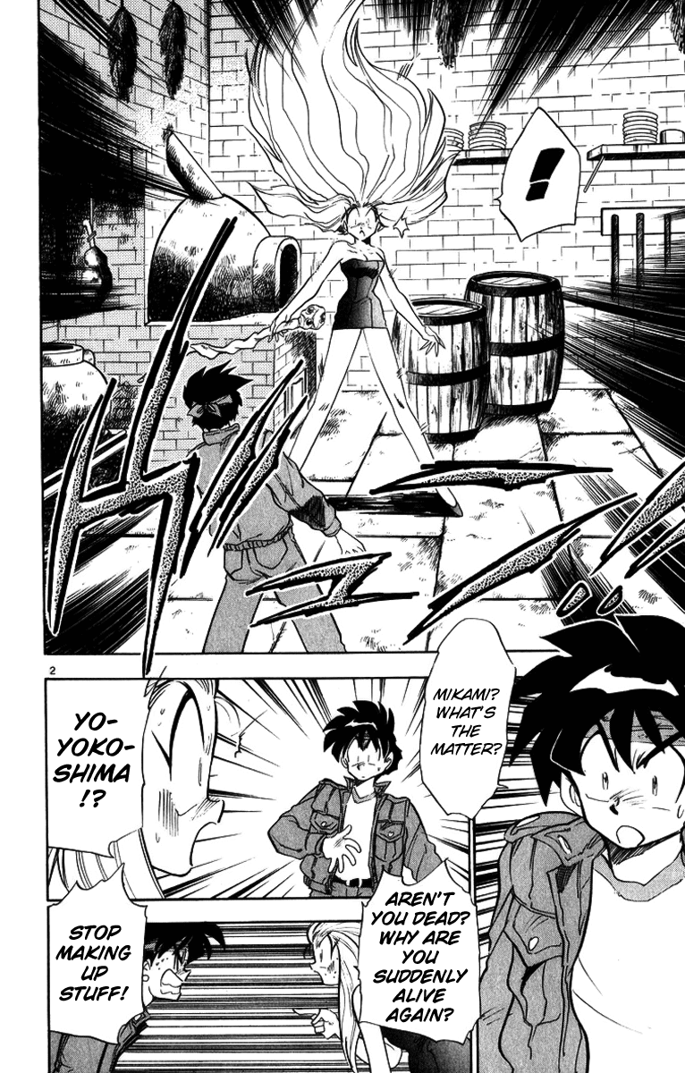 Ghost Sweeper Mikami Chapter 17.4 page 2 - Vol.17 Chapter 4: Report 4 - Someday, Somewhere!! (Part Eight)