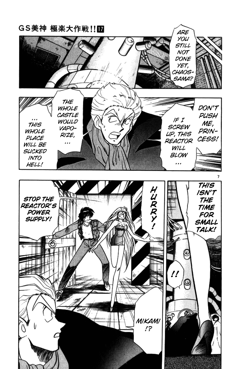 Ghost Sweeper Mikami Chapter 17.4 page 7 - Vol.17 Chapter 4: Report 4 - Someday, Somewhere!! (Part Eight)