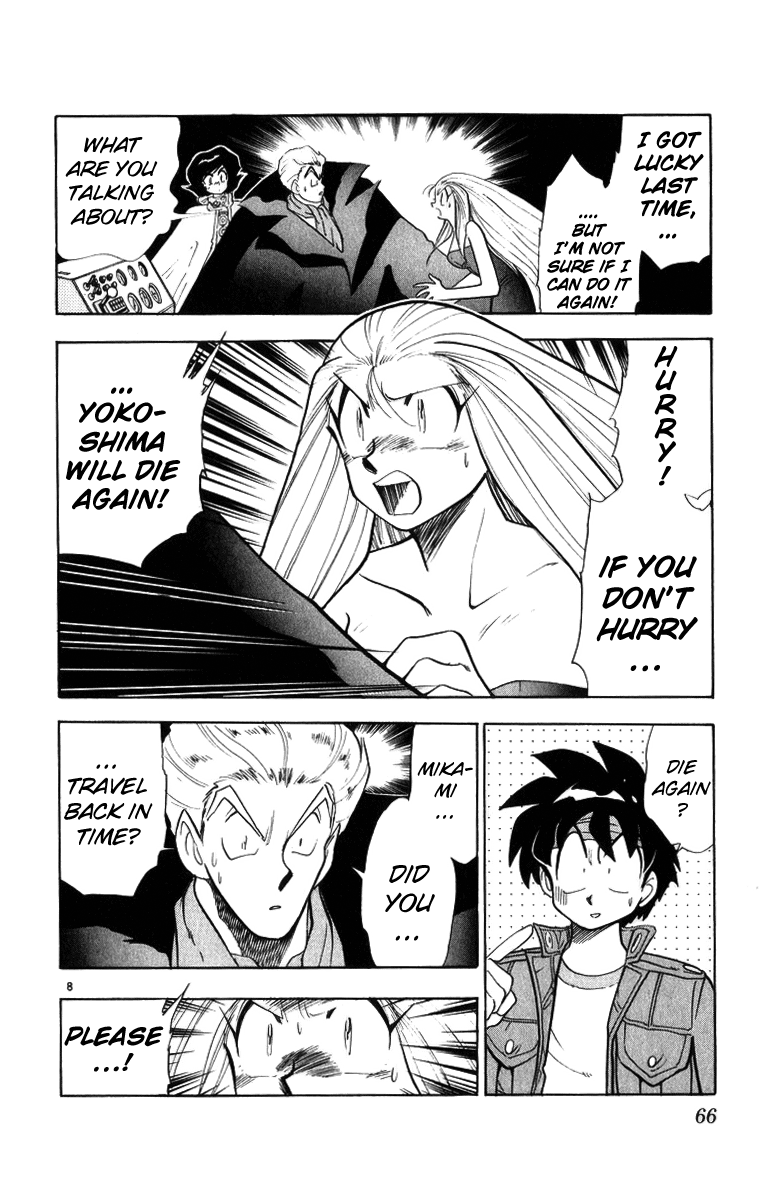 Ghost Sweeper Mikami Chapter 17.4 page 8 - Vol.17 Chapter 4: Report 4 - Someday, Somewhere!! (Part Eight)