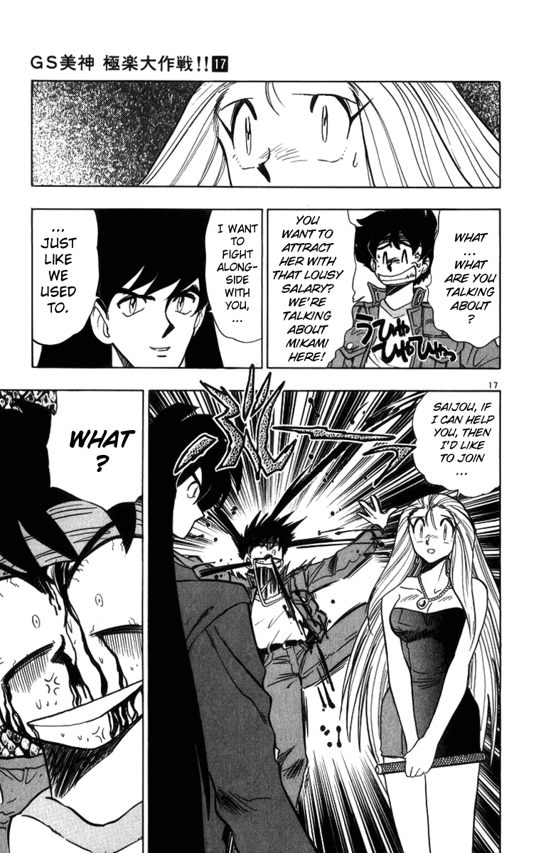 Ghost Sweeper Mikami Chapter 17.5 page 17 - Vol.17 Chapter 5: Report 5 - The Man Who Can Summon a Storm!! (Part One)