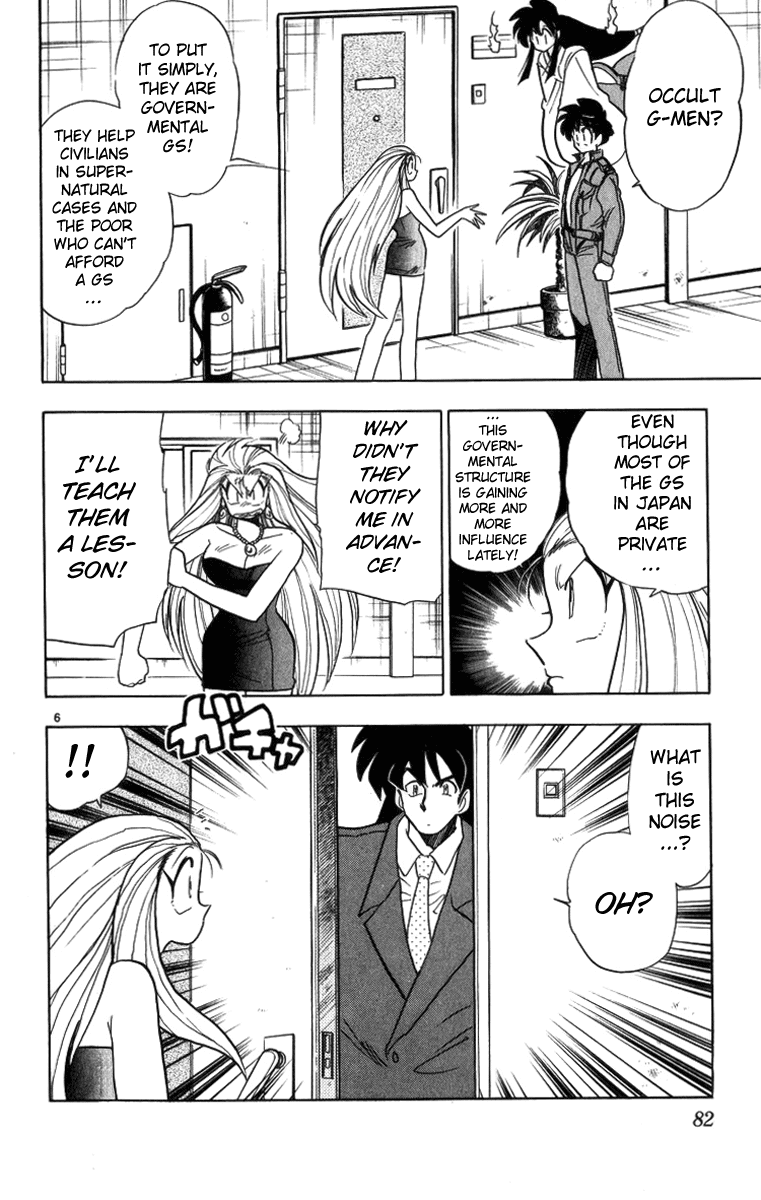 Ghost Sweeper Mikami Chapter 17.5 page 6 - Vol.17 Chapter 5: Report 5 - The Man Who Can Summon a Storm!! (Part One)