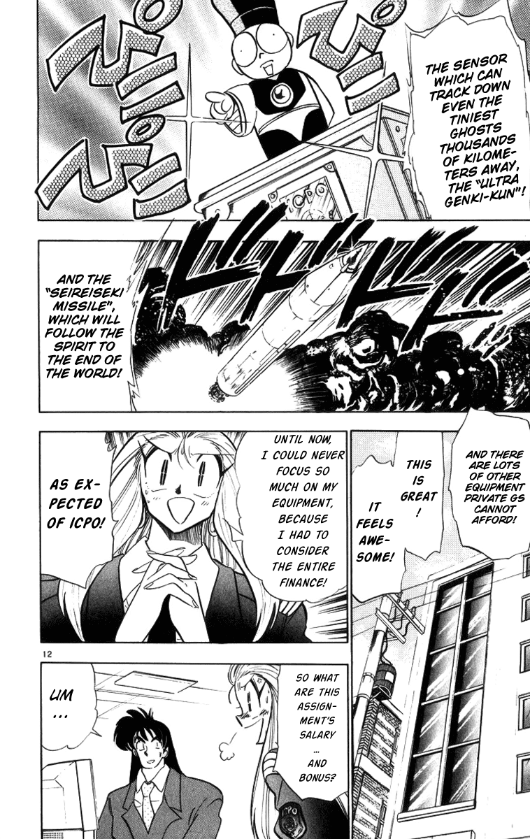 Ghost Sweeper Mikami Chapter 17.6 page 12 - Vol.17 Chapter 6: Report 6 - The Man Who Can Summon a Storm!! (Part Two)