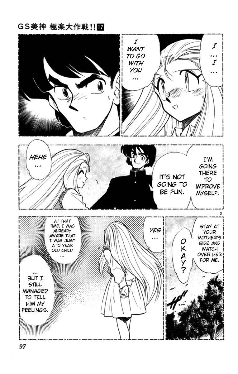 Ghost Sweeper Mikami Chapter 17.6 page 3 - Vol.17 Chapter 6: Report 6 - The Man Who Can Summon a Storm!! (Part Two)