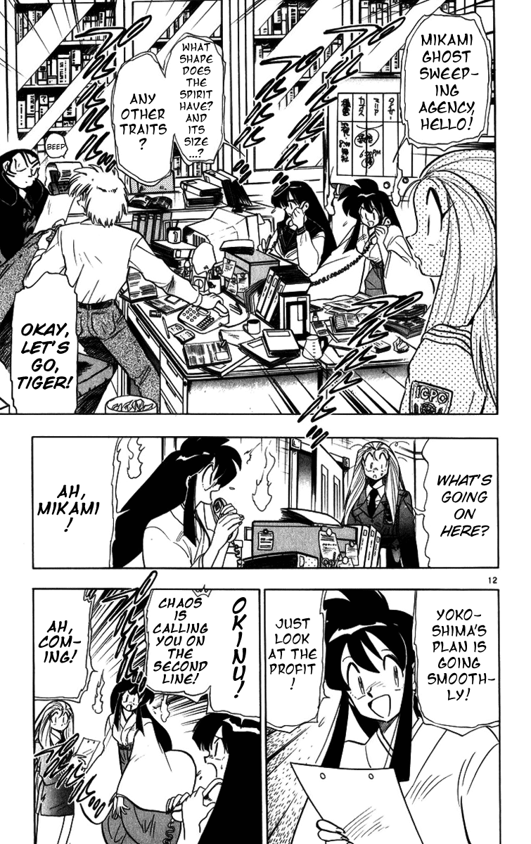 Ghost Sweeper Mikami Chapter 17.7 page 11 - Vol.17 Chapter 7: Report 7 - The Man Who Can Summon a Storm!! (Part Three)