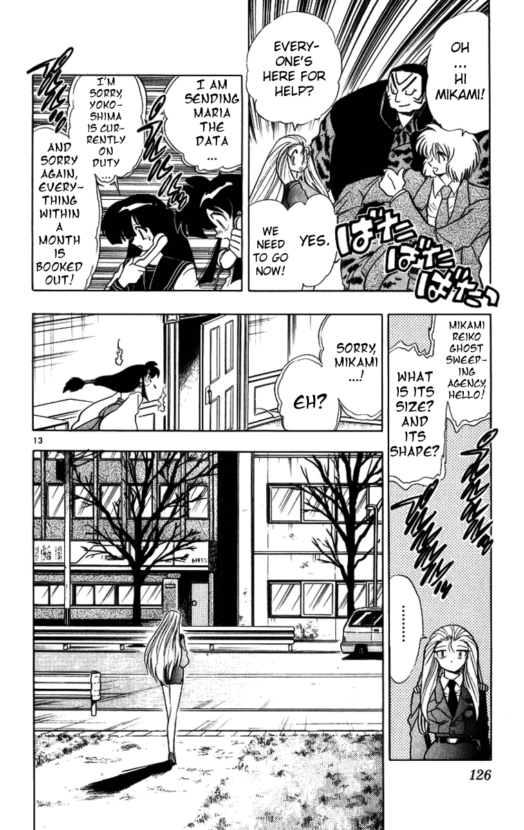 Ghost Sweeper Mikami Chapter 17.7 page 12 - Vol.17 Chapter 7: Report 7 - The Man Who Can Summon a Storm!! (Part Three)