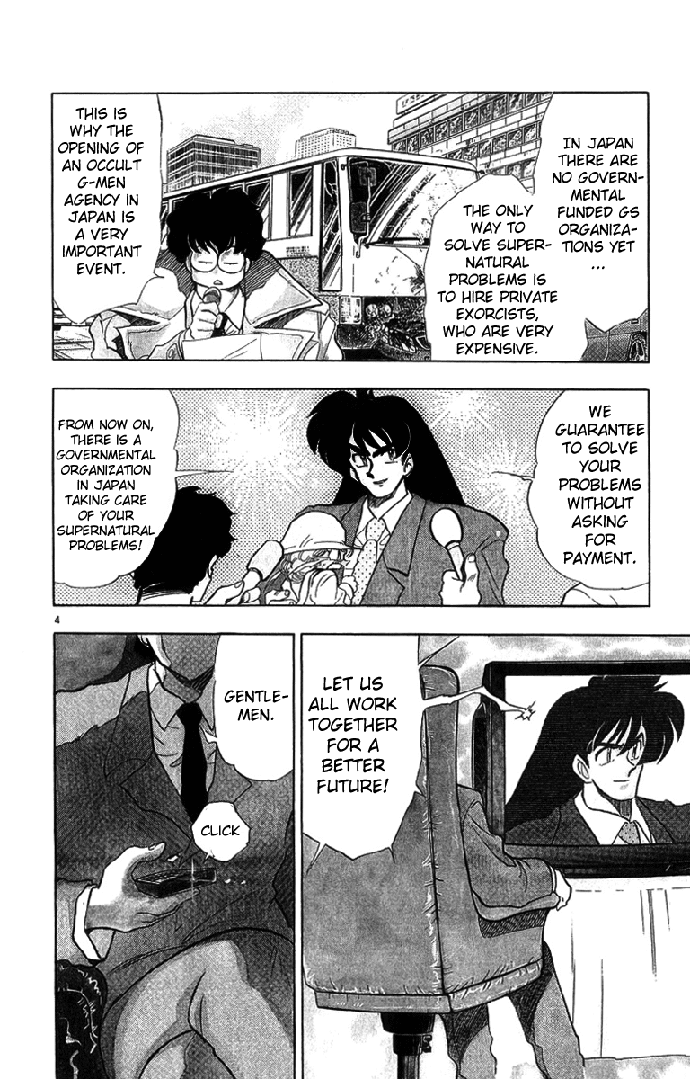 Ghost Sweeper Mikami Chapter 17.7 page 3 - Vol.17 Chapter 7: Report 7 - The Man Who Can Summon a Storm!! (Part Three)