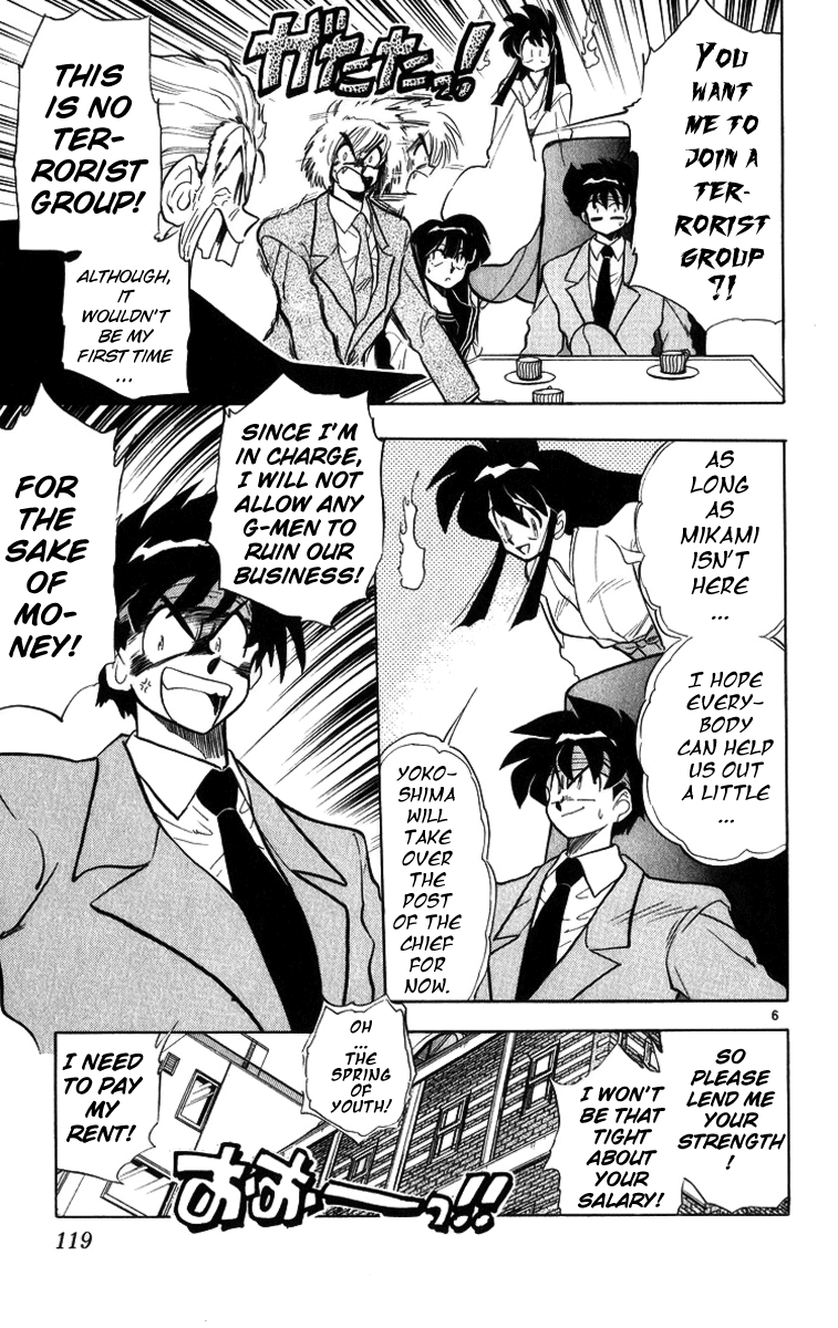 Ghost Sweeper Mikami Chapter 17.7 page 5 - Vol.17 Chapter 7: Report 7 - The Man Who Can Summon a Storm!! (Part Three)