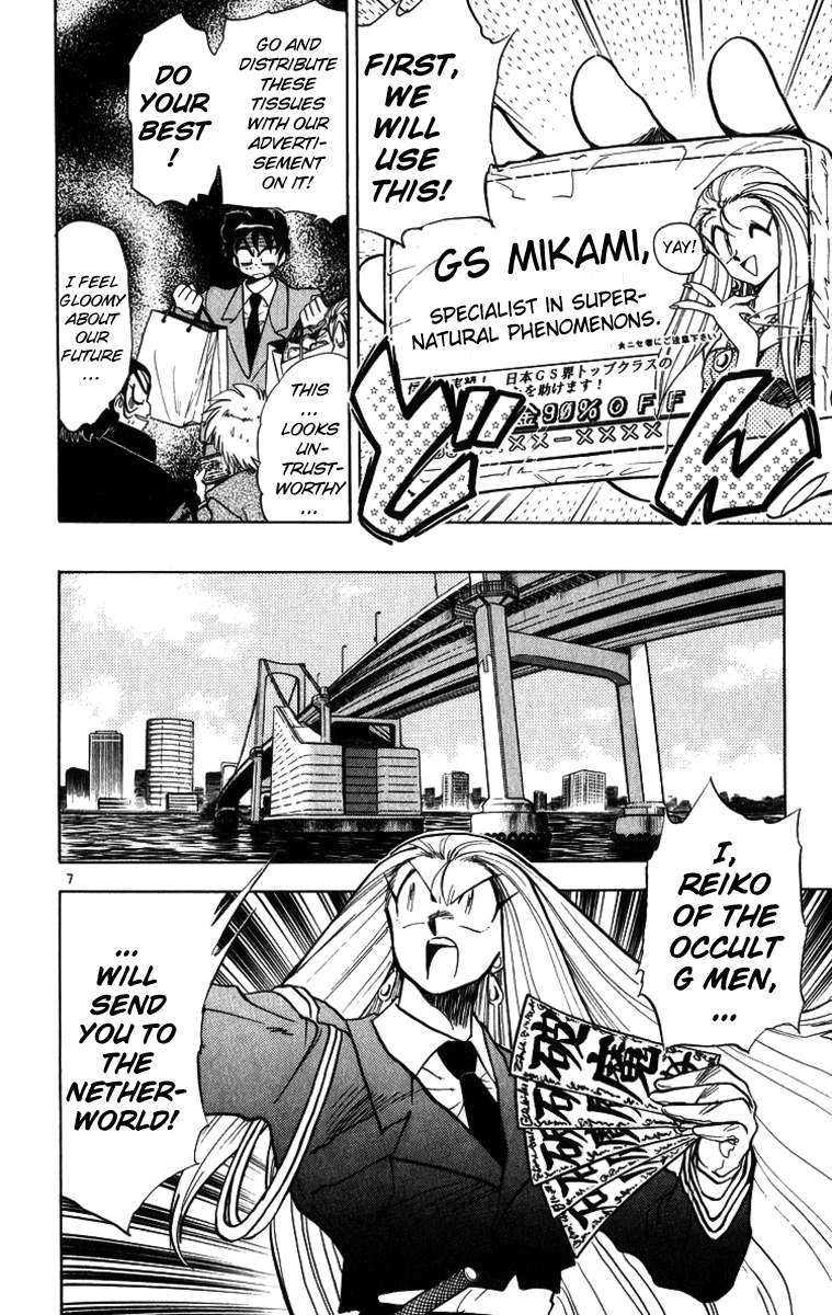 Ghost Sweeper Mikami Chapter 17.7 page 6 - Vol.17 Chapter 7: Report 7 - The Man Who Can Summon a Storm!! (Part Three)