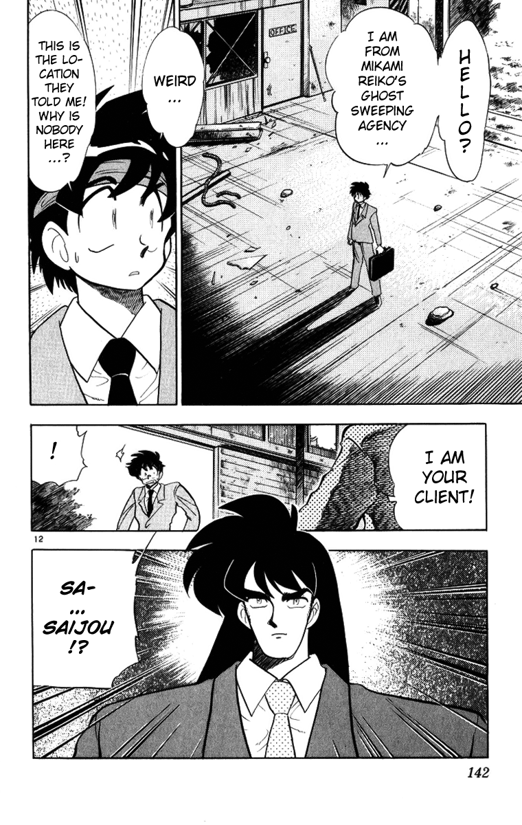 Ghost Sweeper Mikami Chapter 17.8 page 12 - Vol.17 Chapter 8: Report 8 - The Man Who Can Summon a Storm!! (Part Four)