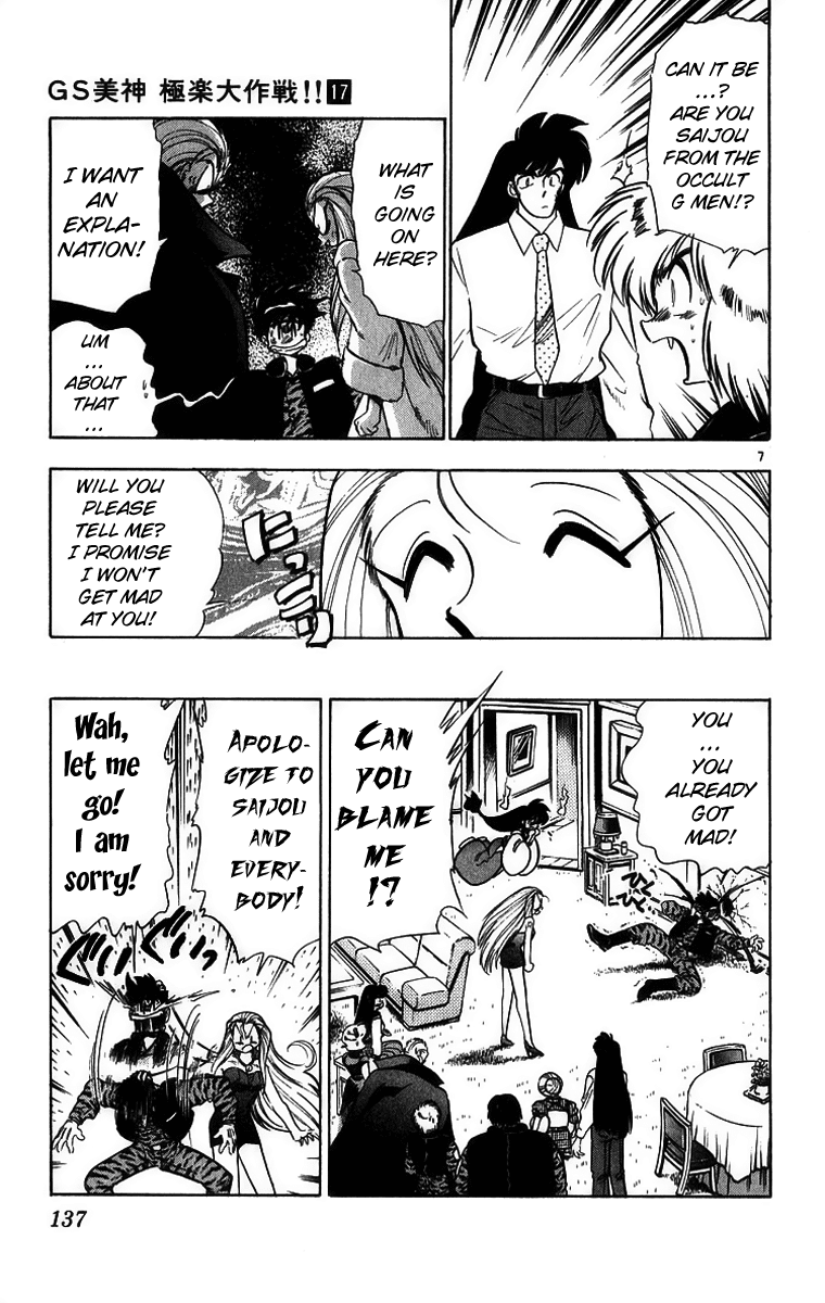 Ghost Sweeper Mikami Chapter 17.8 page 7 - Vol.17 Chapter 8: Report 8 - The Man Who Can Summon a Storm!! (Part Four)