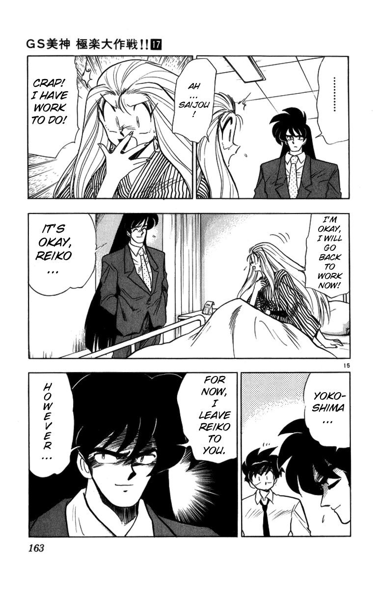 Ghost Sweeper Mikami Chapter 17.9 page 15 - Vol.17 Chapter 9: Report 9 - The Man Who Can Summon a Storm!! (Part Five)