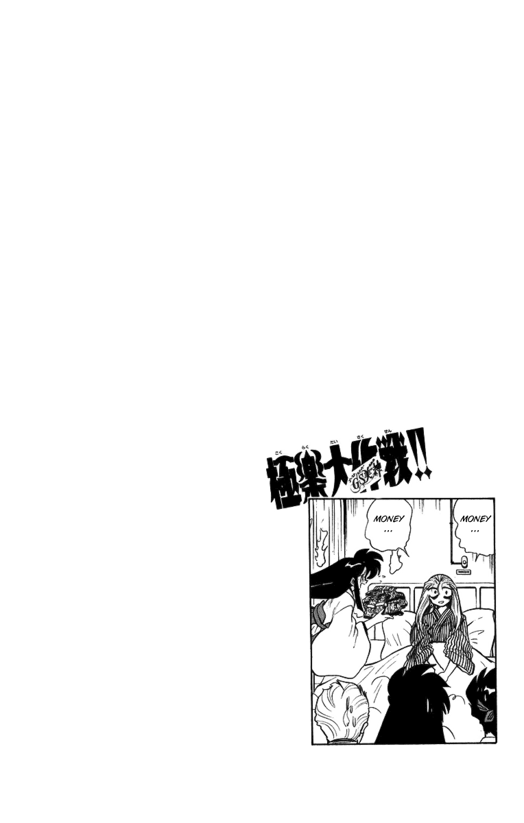 Ghost Sweeper Mikami Chapter 17.9 page 18 - Vol.17 Chapter 9: Report 9 - The Man Who Can Summon a Storm!! (Part Five)