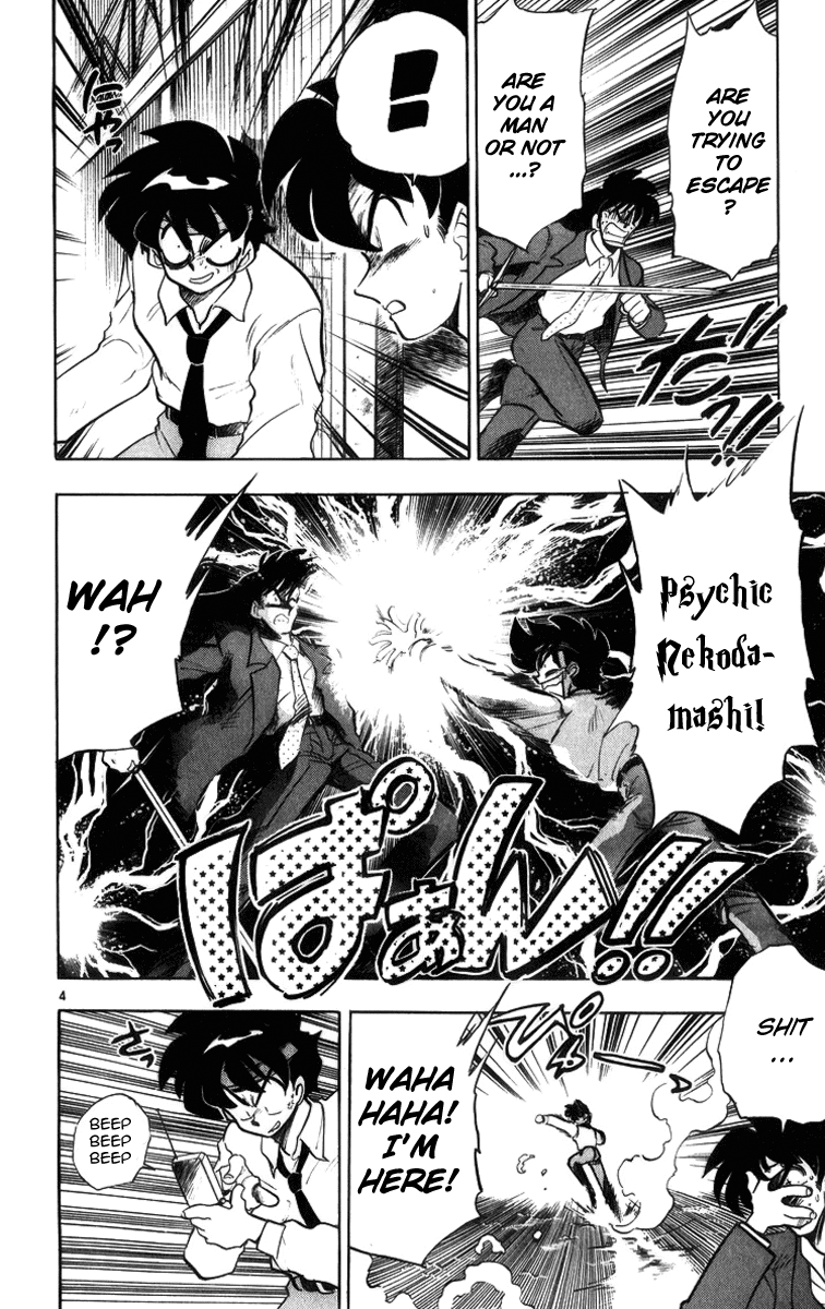 Ghost Sweeper Mikami Chapter 17.9 page 4 - Vol.17 Chapter 9: Report 9 - The Man Who Can Summon a Storm!! (Part Five)