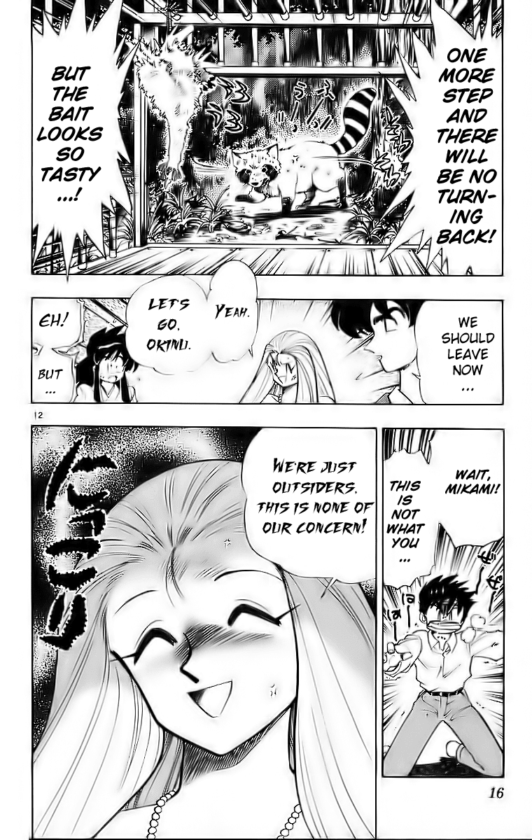 Ghost Sweeper Mikami Chapter 18.1 page 16 - Vol.18 Chapter 1: Report 1 - The Beauty of Poverty!! (Part Two)