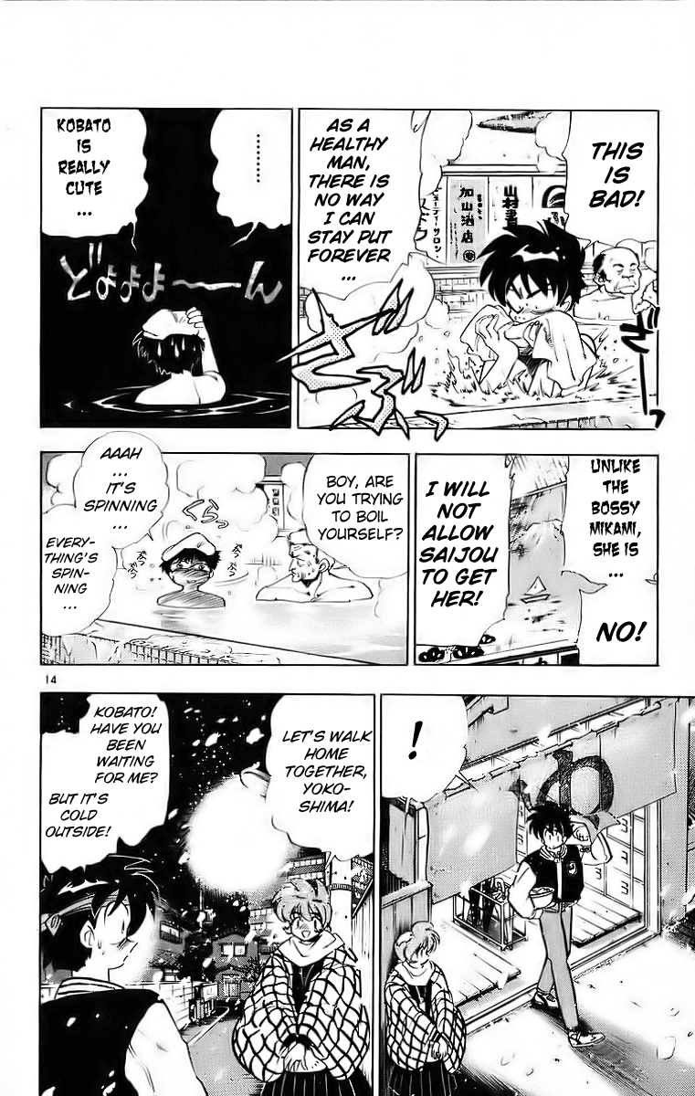 Ghost Sweeper Mikami Chapter 18.1 page 18 - Vol.18 Chapter 1: Report 1 - The Beauty of Poverty!! (Part Two)