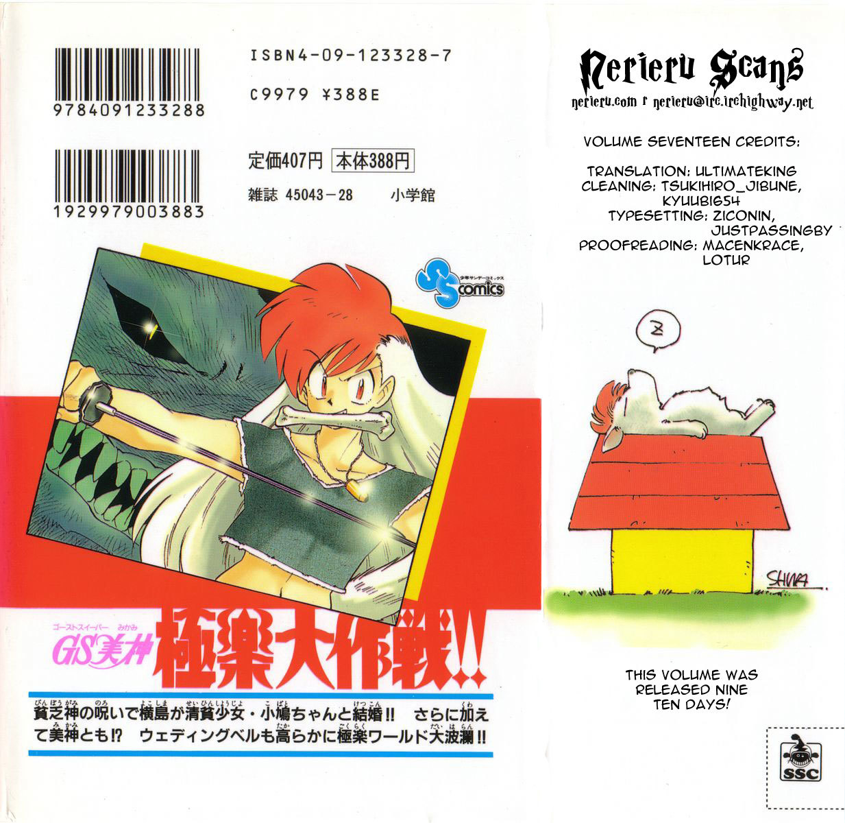 Ghost Sweeper Mikami Chapter 18.1 page 2 - Vol.18 Chapter 1: Report 1 - The Beauty of Poverty!! (Part Two)