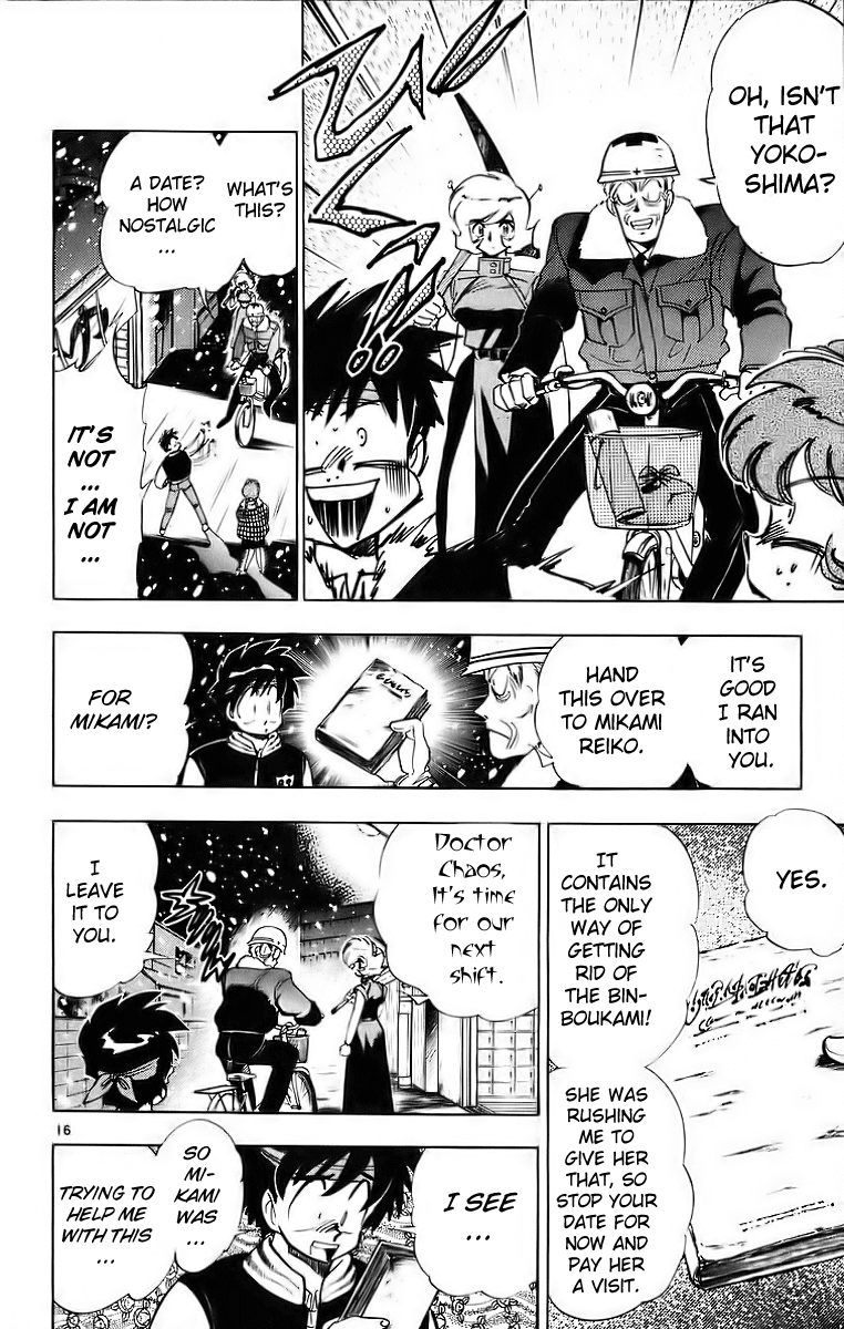 Ghost Sweeper Mikami Chapter 18.1 page 20 - Vol.18 Chapter 1: Report 1 - The Beauty of Poverty!! (Part Two)