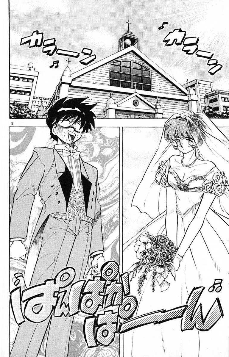Ghost Sweeper Mikami Chapter 18.1 page 6 - Vol.18 Chapter 1: Report 1 - The Beauty of Poverty!! (Part Two)