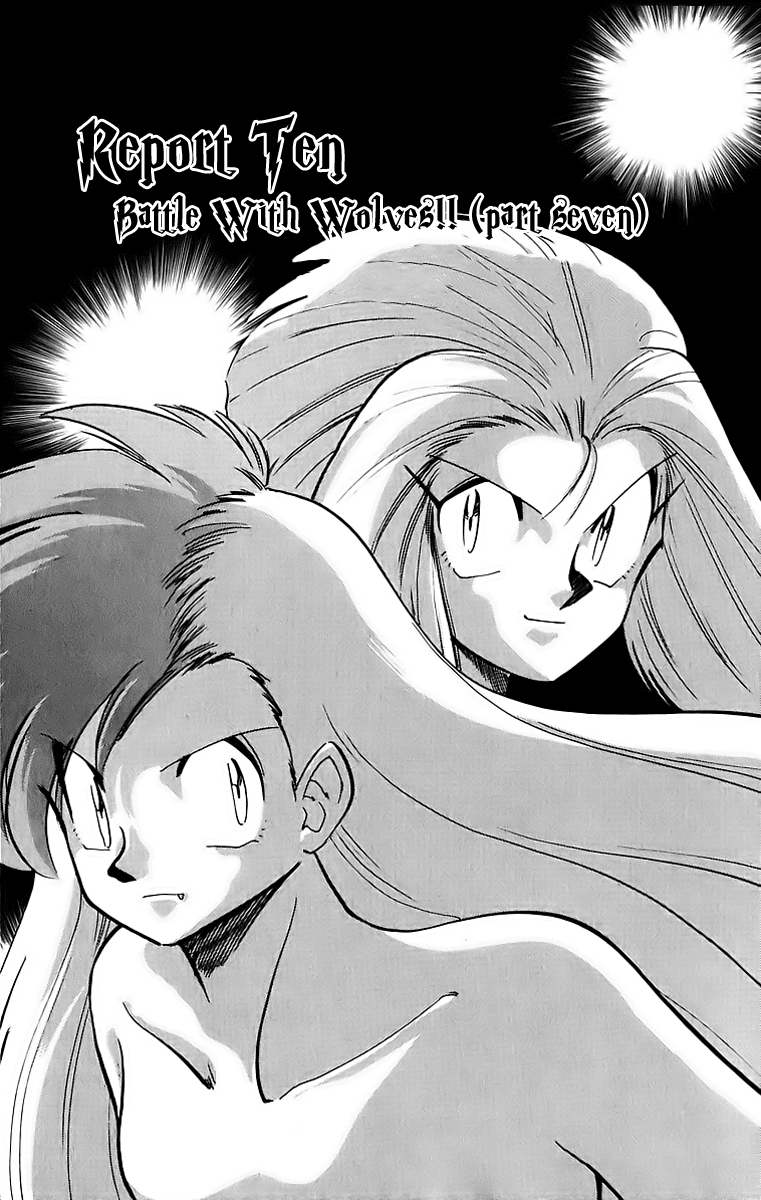 Ghost Sweeper Mikami Chapter 18.10 page 1 - Vol.18 Chapter 10: Report 10 - Battle with Wolves!! (Part Seven)