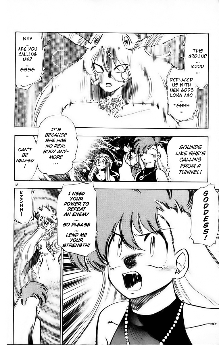 Ghost Sweeper Mikami Chapter 18.10 page 12 - Vol.18 Chapter 10: Report 10 - Battle with Wolves!! (Part Seven)