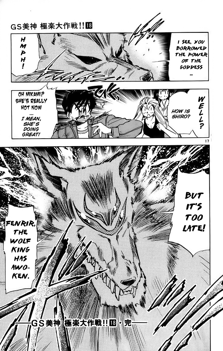 Ghost Sweeper Mikami Chapter 18.10 page 17 - Vol.18 Chapter 10: Report 10 - Battle with Wolves!! (Part Seven)