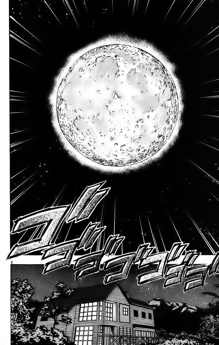 Ghost Sweeper Mikami Chapter 18.10 page 2 - Vol.18 Chapter 10: Report 10 - Battle with Wolves!! (Part Seven)