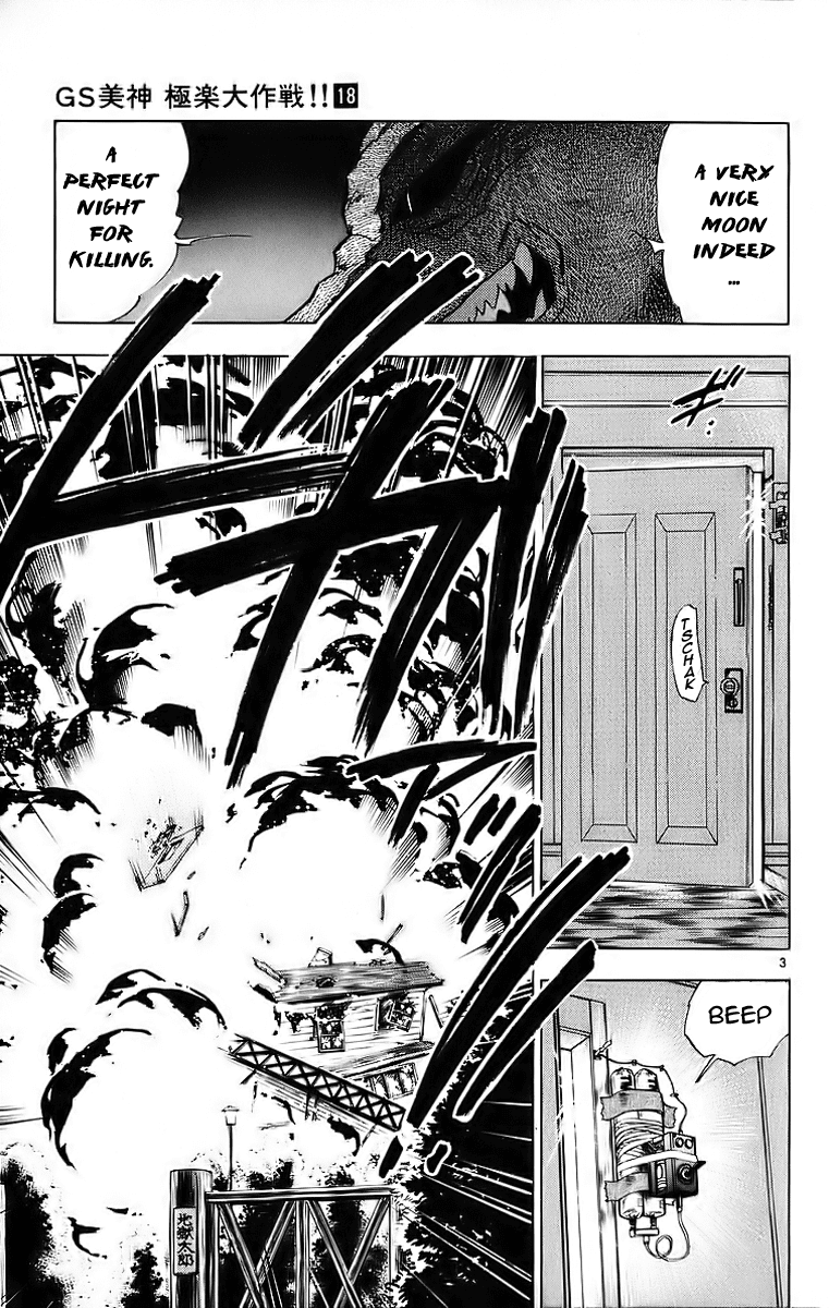 Ghost Sweeper Mikami Chapter 18.10 page 3 - Vol.18 Chapter 10: Report 10 - Battle with Wolves!! (Part Seven)