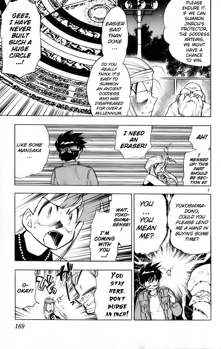 Ghost Sweeper Mikami Chapter 18.10 page 7 - Vol.18 Chapter 10: Report 10 - Battle with Wolves!! (Part Seven)