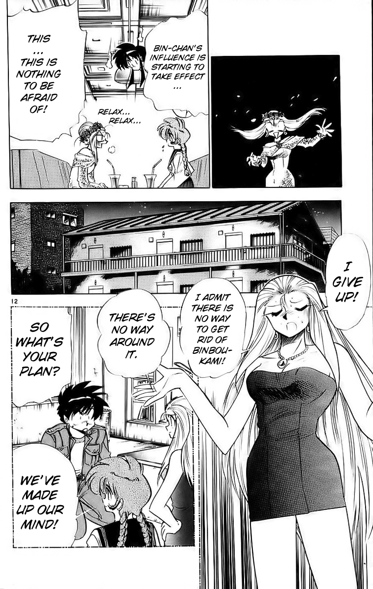 Ghost Sweeper Mikami Chapter 18.2 page 12 - Vol.18 Chapter 2: Report 2 - The Beauty of Poverty!! (Part Three)