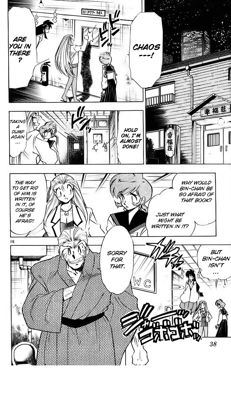Ghost Sweeper Mikami Chapter 18.2 page 16 - Vol.18 Chapter 2: Report 2 - The Beauty of Poverty!! (Part Three)