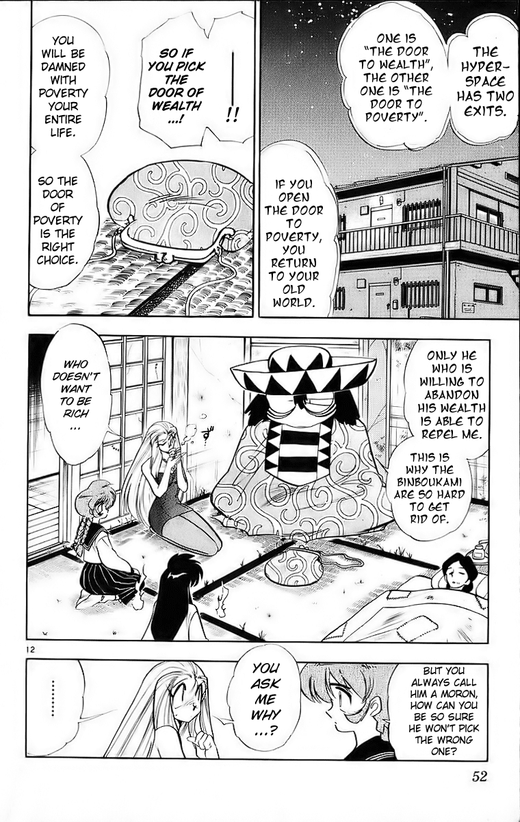 Ghost Sweeper Mikami Chapter 18.3 page 12 - Vol.18 Chapter 3: Report 3 - The Beauty of Poverty!! (Part Four)