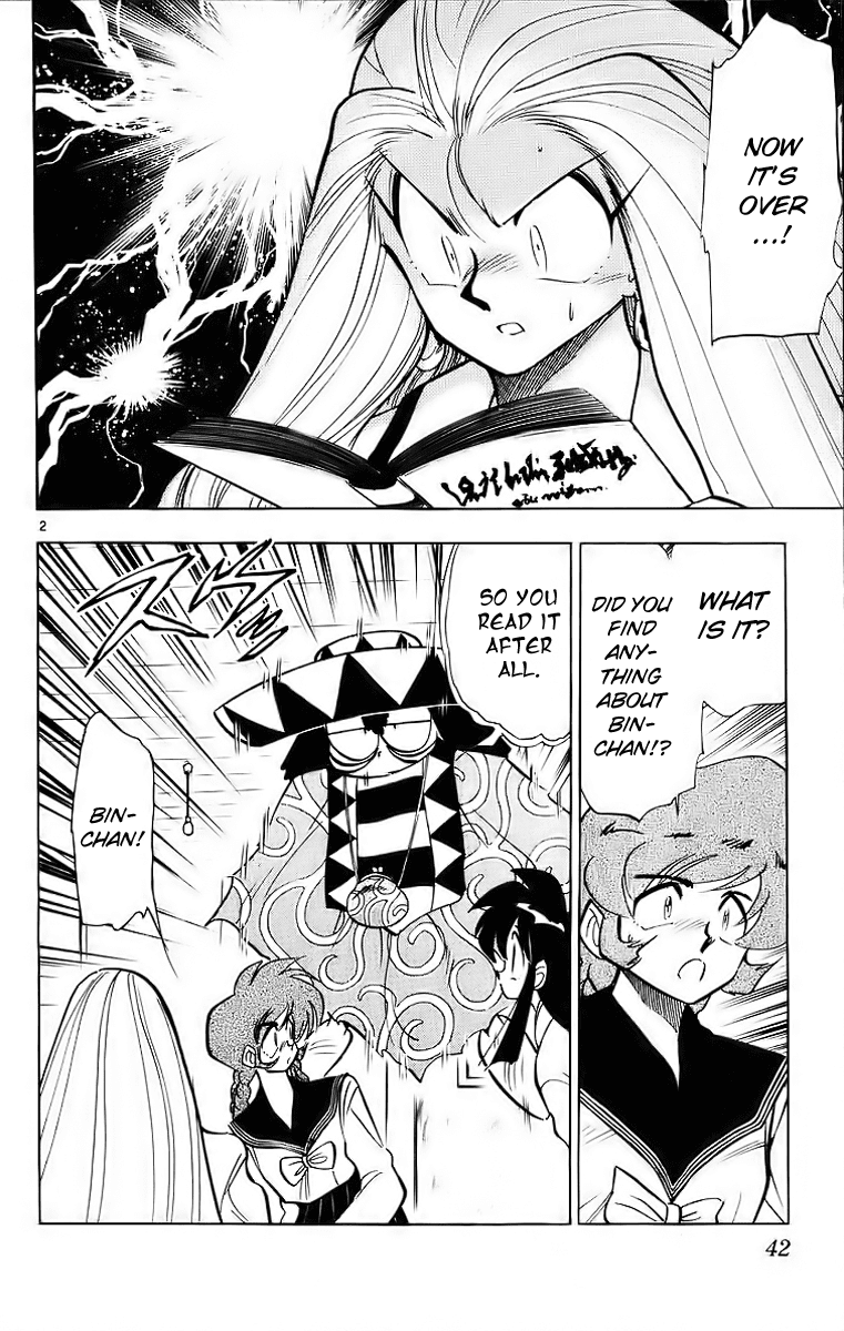 Ghost Sweeper Mikami Chapter 18.3 page 2 - Vol.18 Chapter 3: Report 3 - The Beauty of Poverty!! (Part Four)
