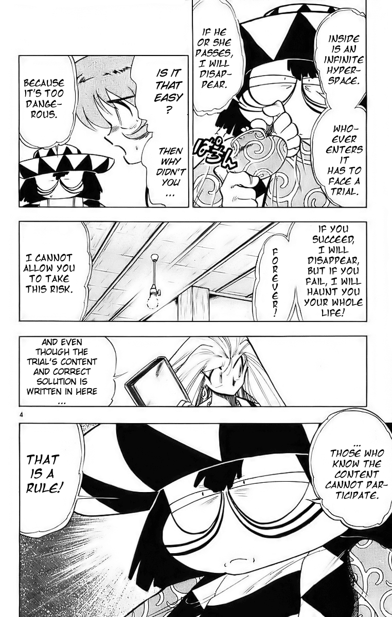 Ghost Sweeper Mikami Chapter 18.3 page 4 - Vol.18 Chapter 3: Report 3 - The Beauty of Poverty!! (Part Four)