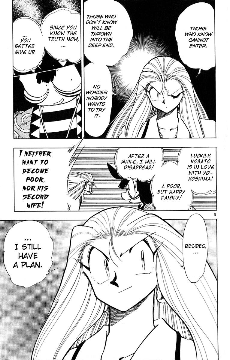 Ghost Sweeper Mikami Chapter 18.3 page 5 - Vol.18 Chapter 3: Report 3 - The Beauty of Poverty!! (Part Four)
