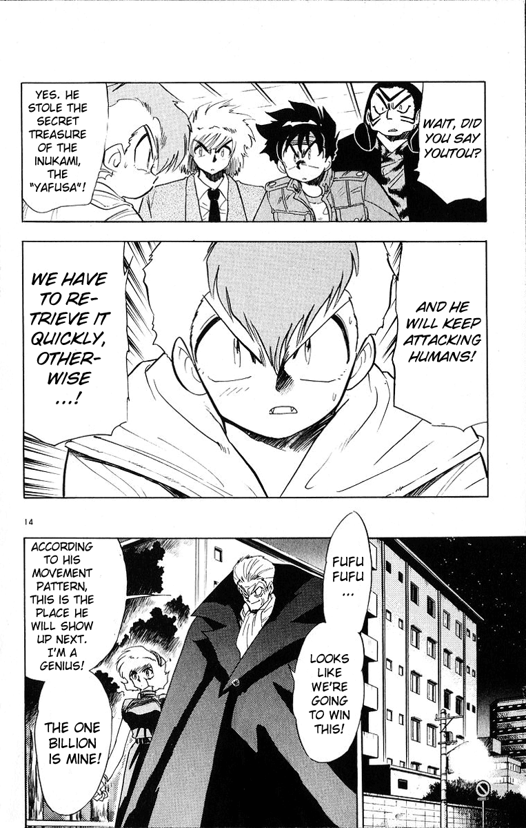 Ghost Sweeper Mikami Chapter 18.4 page 14 - Vol.18 Chapter 4: Report 4 - Battle with Wolves!! (Part One)