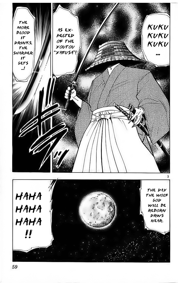 Ghost Sweeper Mikami Chapter 18.4 page 3 - Vol.18 Chapter 4: Report 4 - Battle with Wolves!! (Part One)