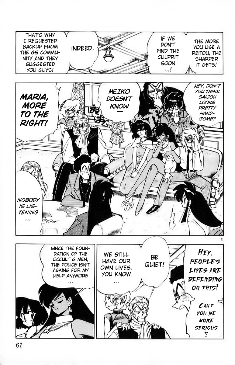 Ghost Sweeper Mikami Chapter 18.4 page 5 - Vol.18 Chapter 4: Report 4 - Battle with Wolves!! (Part One)