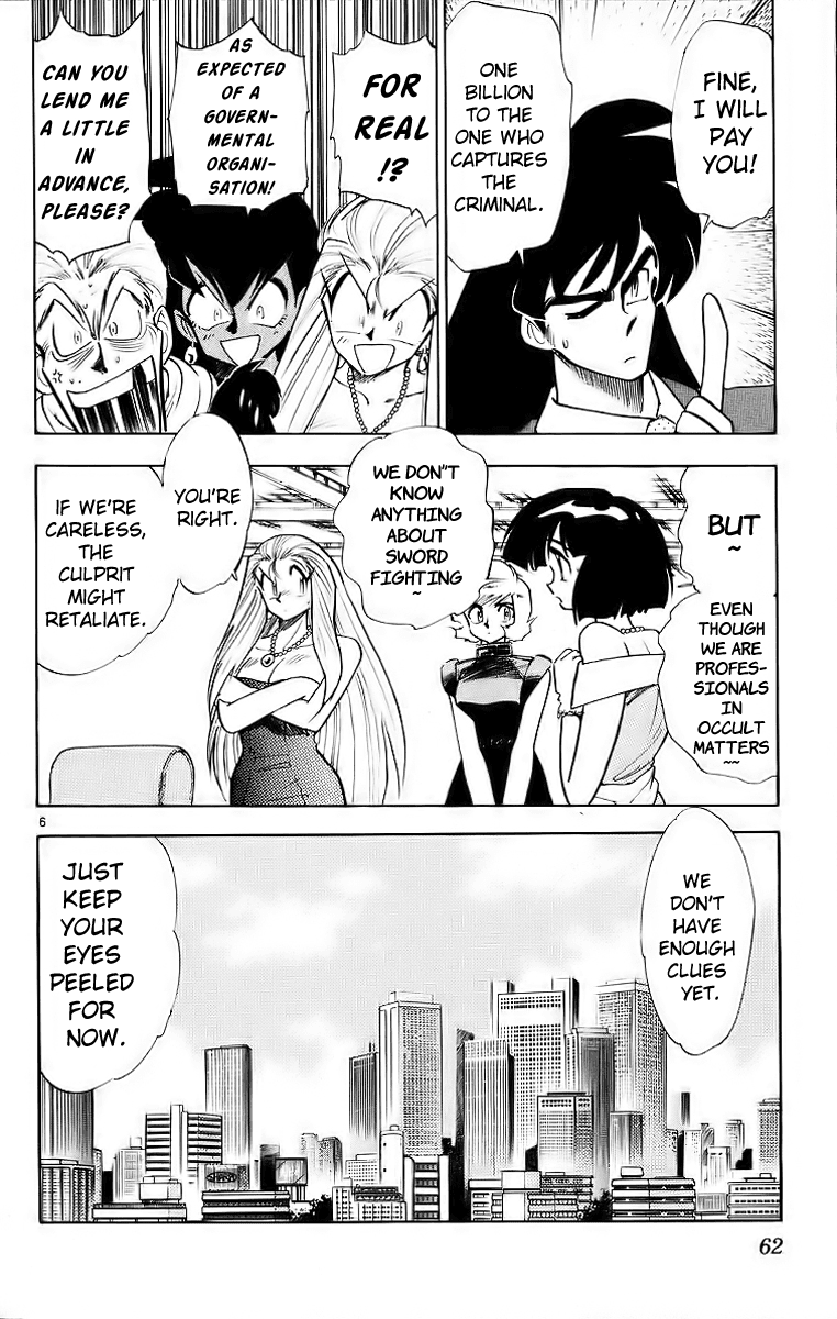 Ghost Sweeper Mikami Chapter 18.4 page 6 - Vol.18 Chapter 4: Report 4 - Battle with Wolves!! (Part One)