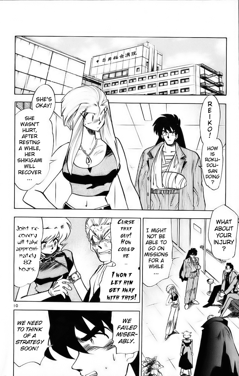 Ghost Sweeper Mikami Chapter 18.5 page 10 - Vol.18 Chapter 5: Report 5 - Battle with Wolves!! (Part Two)