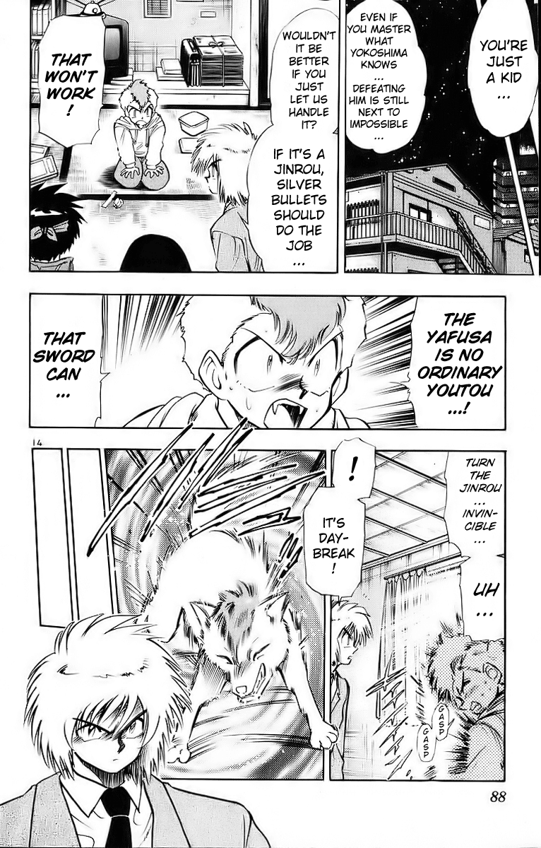 Ghost Sweeper Mikami Chapter 18.5 page 14 - Vol.18 Chapter 5: Report 5 - Battle with Wolves!! (Part Two)